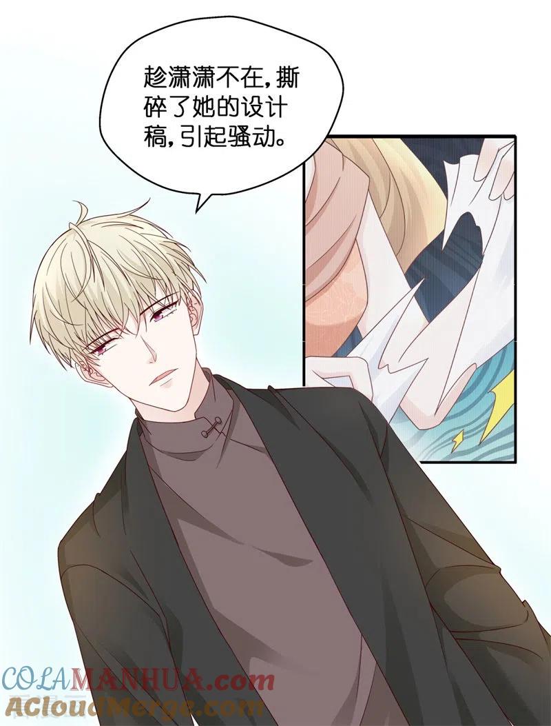 第96话抄袭风波5-我家千金又在揍人-爱乐果iLEGUO（第19张）