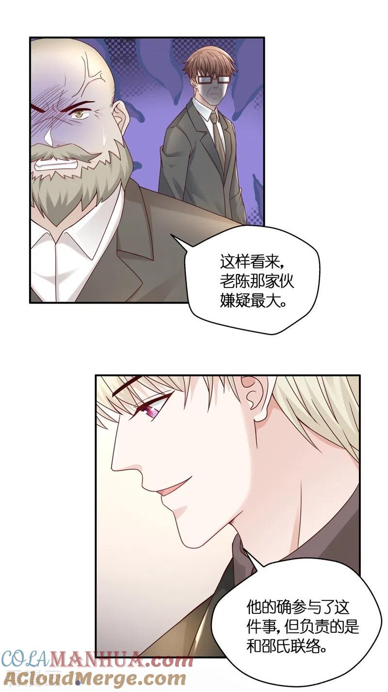 第96话抄袭风波5-我家千金又在揍人-爱乐果iLEGUO（第15张）