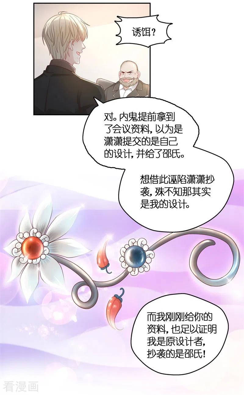 第96话抄袭风波5-我家千金又在揍人-爱乐果iLEGUO（第10张）