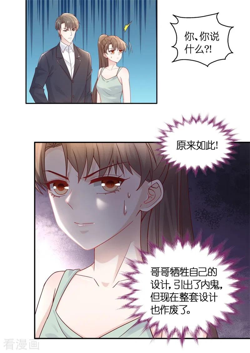 第96话抄袭风波5-我家千金又在揍人-爱乐果iLEGUO（第12张）