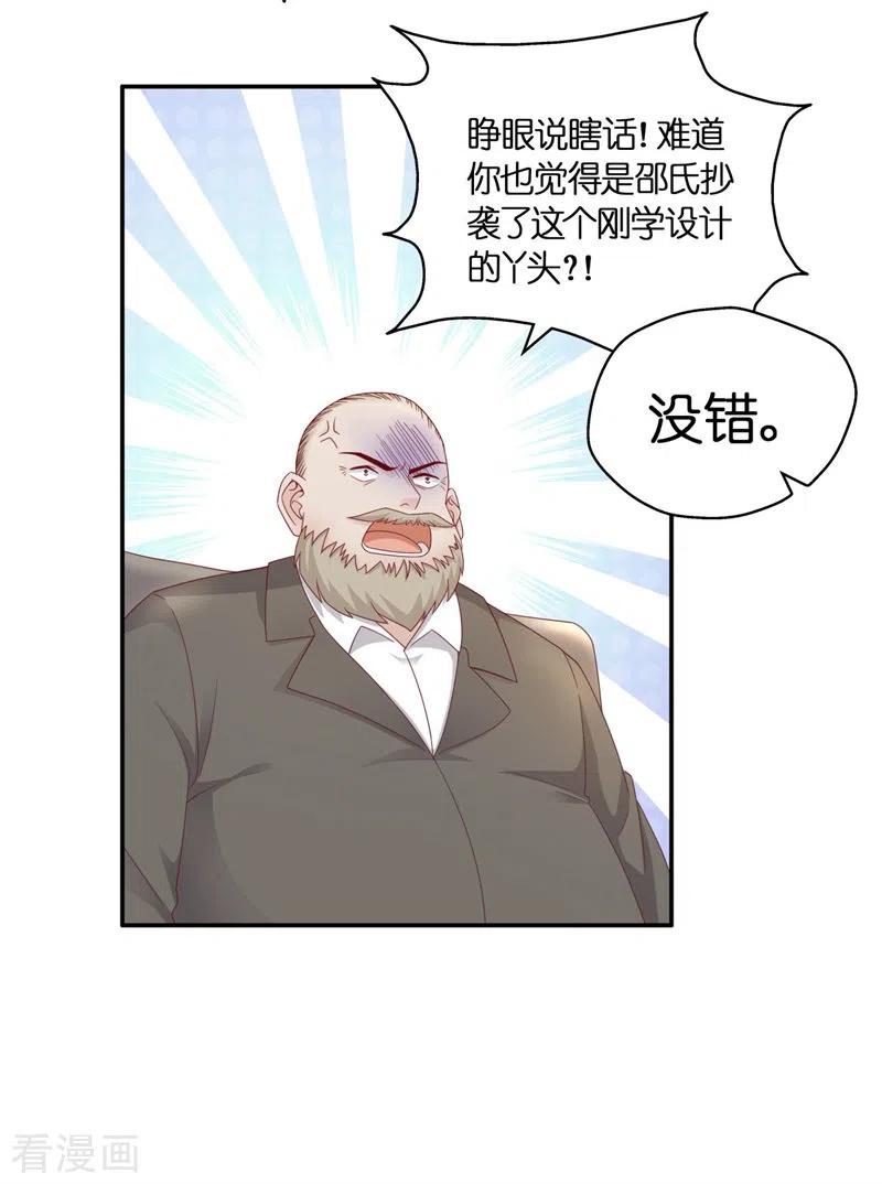 第96话抄袭风波5-我家千金又在揍人-爱乐果iLEGUO（第4张）