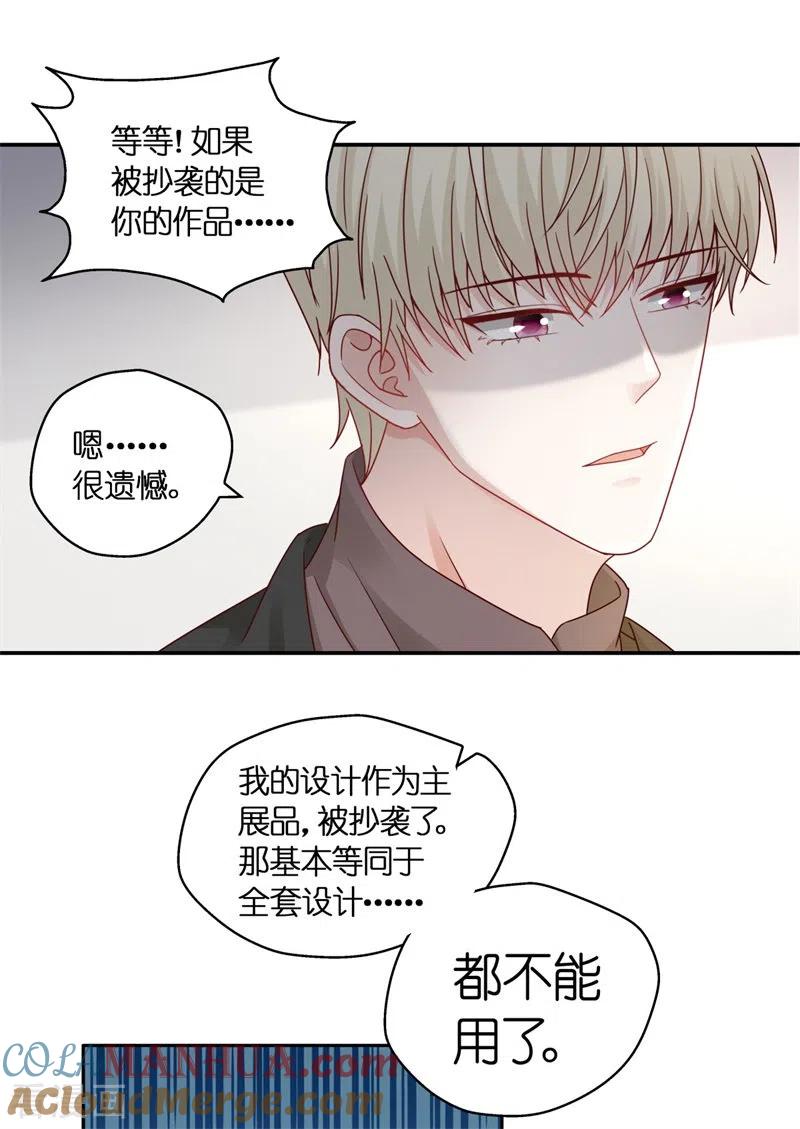 第96话抄袭风波5-我家千金又在揍人-爱乐果iLEGUO（第11张）