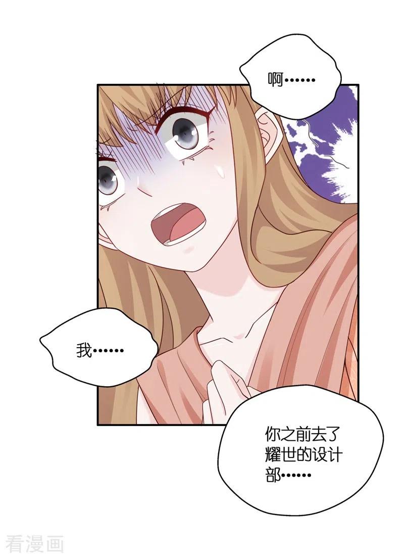 第96话抄袭风波5-我家千金又在揍人-爱乐果iLEGUO（第18张）