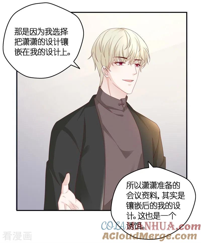 第96话抄袭风波5-我家千金又在揍人-爱乐果iLEGUO（第9张）