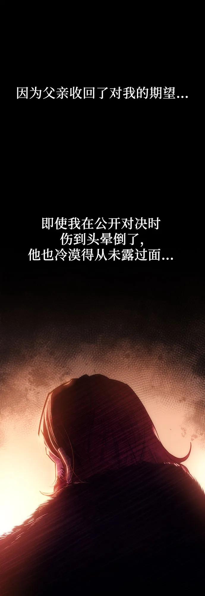 第2话-灭门家族的重生者-Yang Pyung/Painkiller,Saint Nine（第18张）