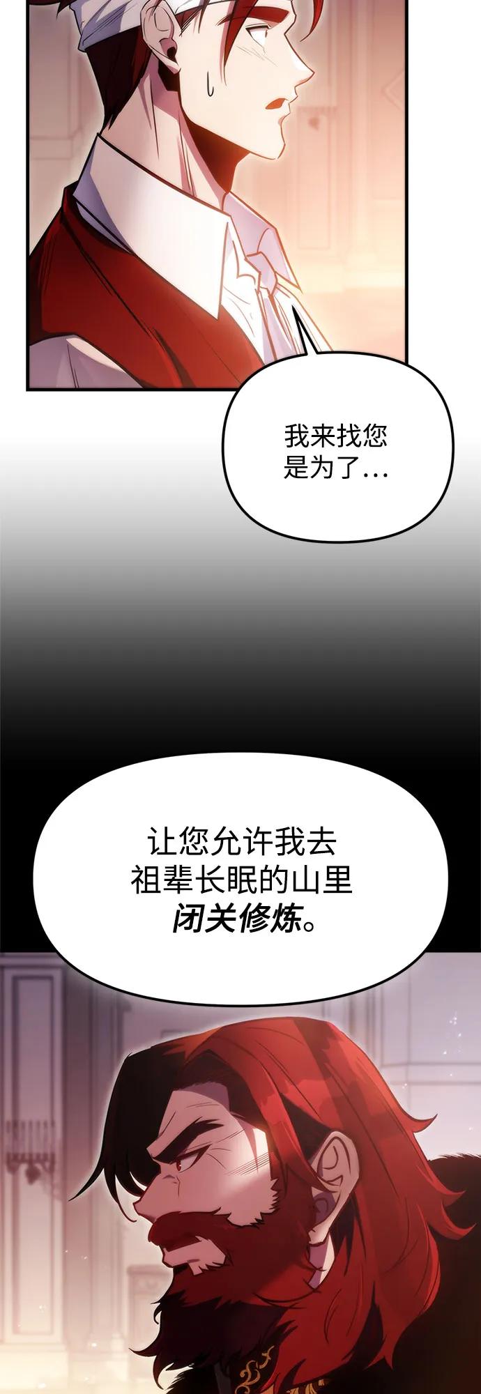 第2话-灭门家族的重生者-Yang Pyung/Painkiller,Saint Nine（第28张）
