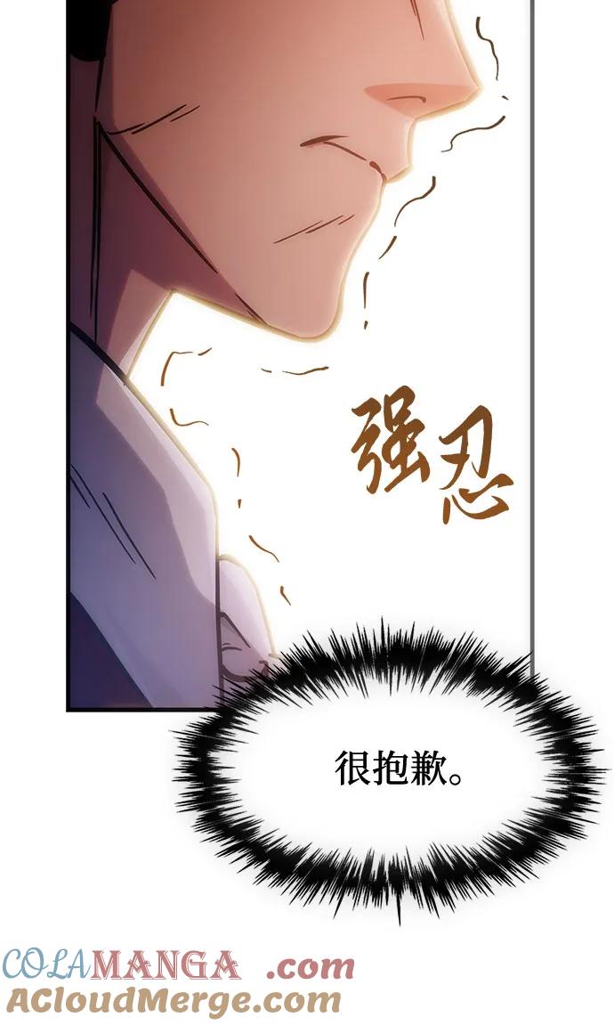 第2话-灭门家族的重生者-Yang Pyung/Painkiller,Saint Nine（第25张）