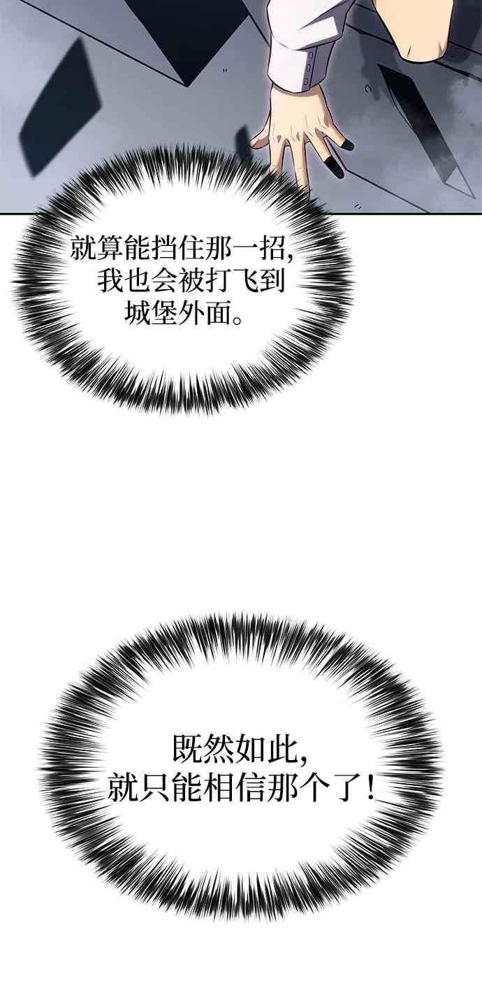 第3话公爵府的无能少爷（2）-公爵家的重生暗杀者-CoffeeLime/SWING BAT,SWING BAT（第20张）
