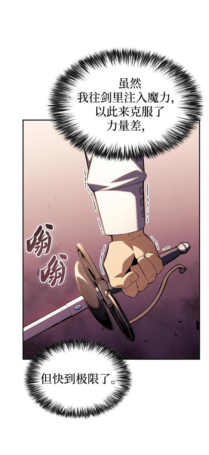 第3话公爵府的无能少爷（2）-公爵家的重生暗杀者-CoffeeLime/SWING BAT,SWING BAT（第12张）