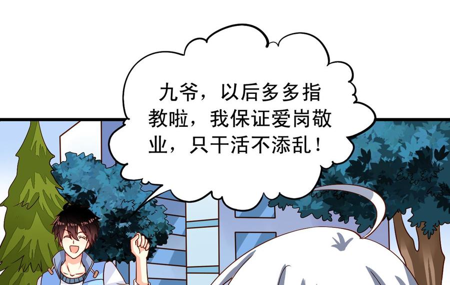 第10回近水楼台先被虐-我家业主会作妖-可米酷（第5张）