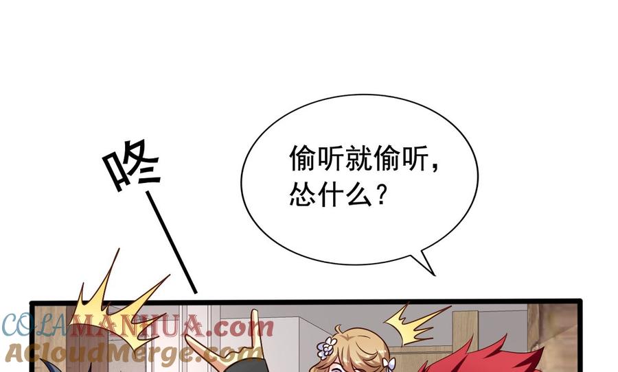 第80回两头行动-我家业主会作妖-可米酷（第10张）