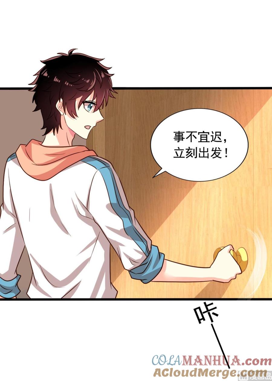 第80回两头行动-我家业主会作妖-可米酷（第7张）
