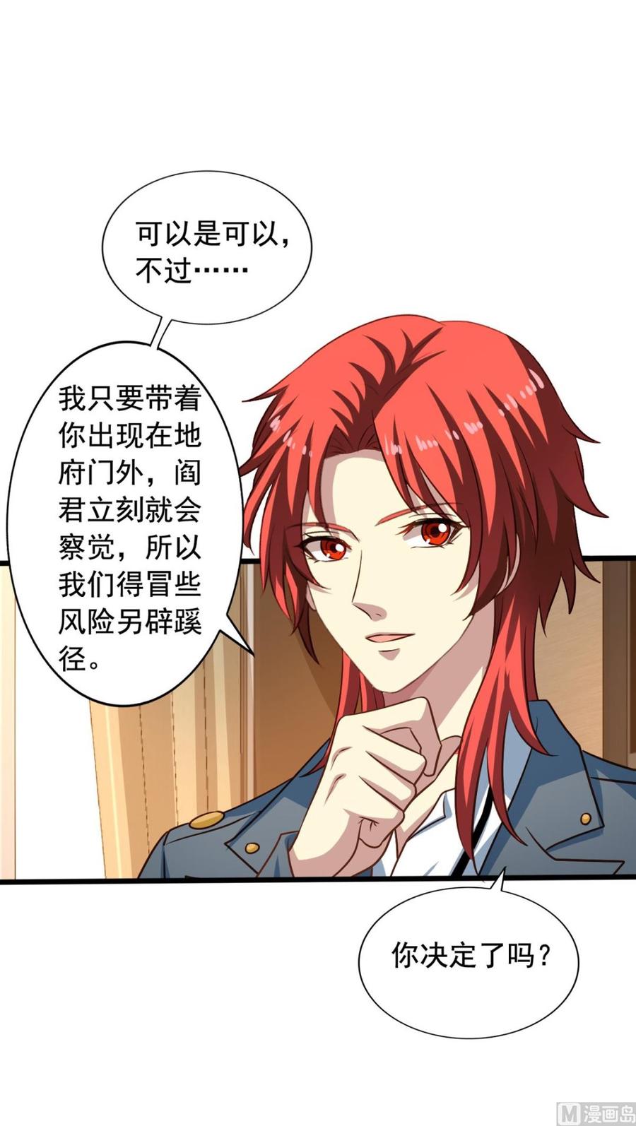 第80回两头行动-我家业主会作妖-可米酷（第2张）