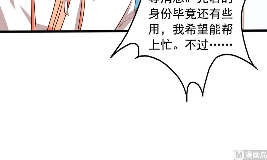 第80回两头行动-我家业主会作妖-可米酷（第5张）