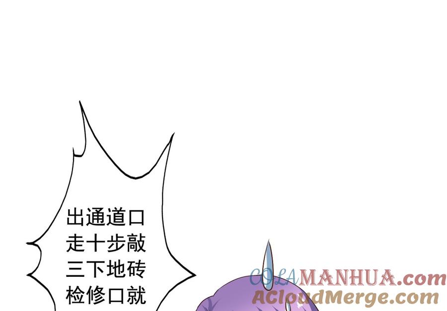 第81回老君洞守洞人-我家业主会作妖-可米酷（第4张）