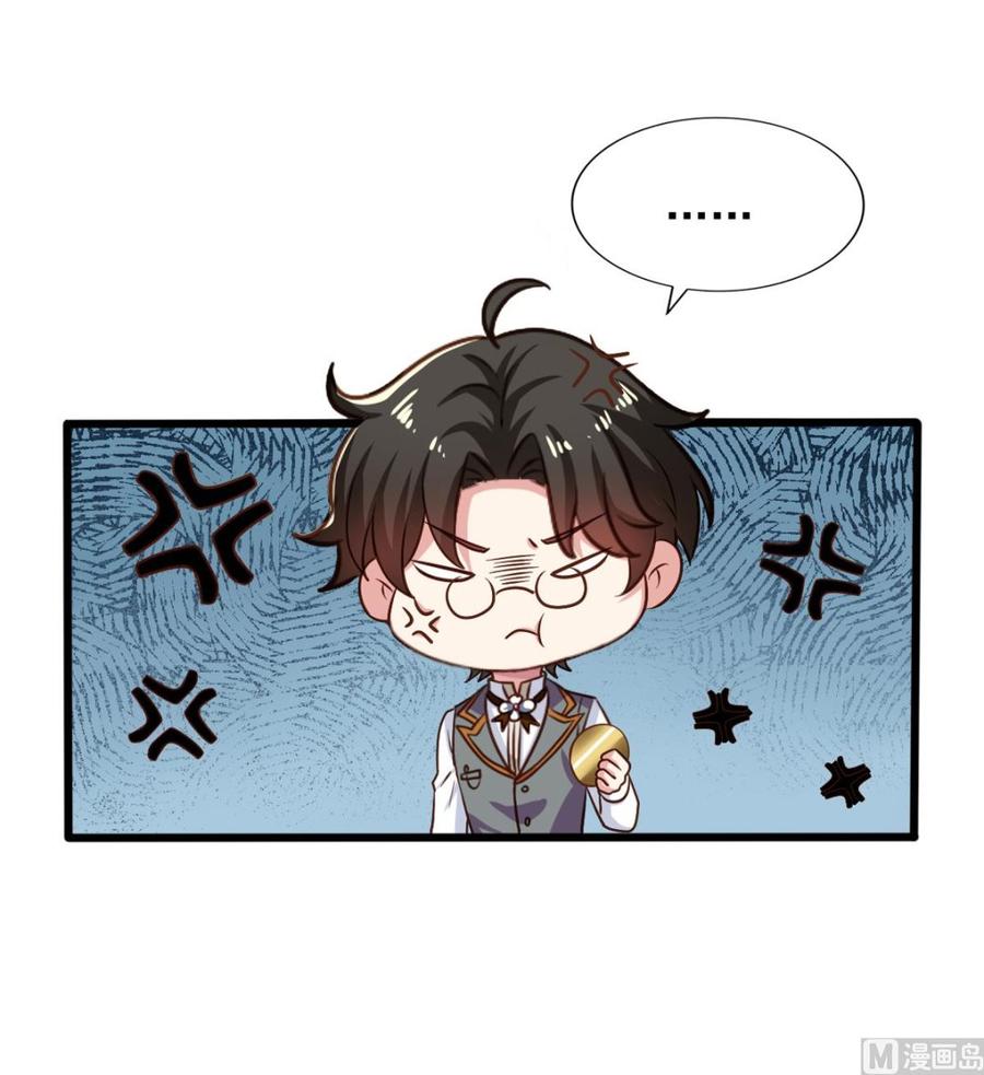 第81回老君洞守洞人-我家业主会作妖-可米酷（第3张）