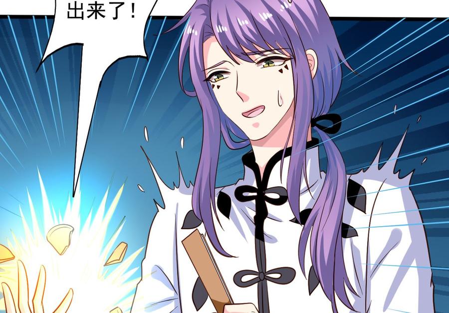 第81回老君洞守洞人-我家业主会作妖-可米酷（第5张）