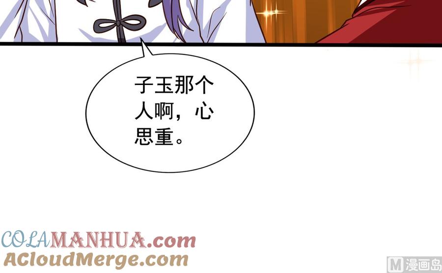 第81回老君洞守洞人-我家业主会作妖-可米酷（第10张）