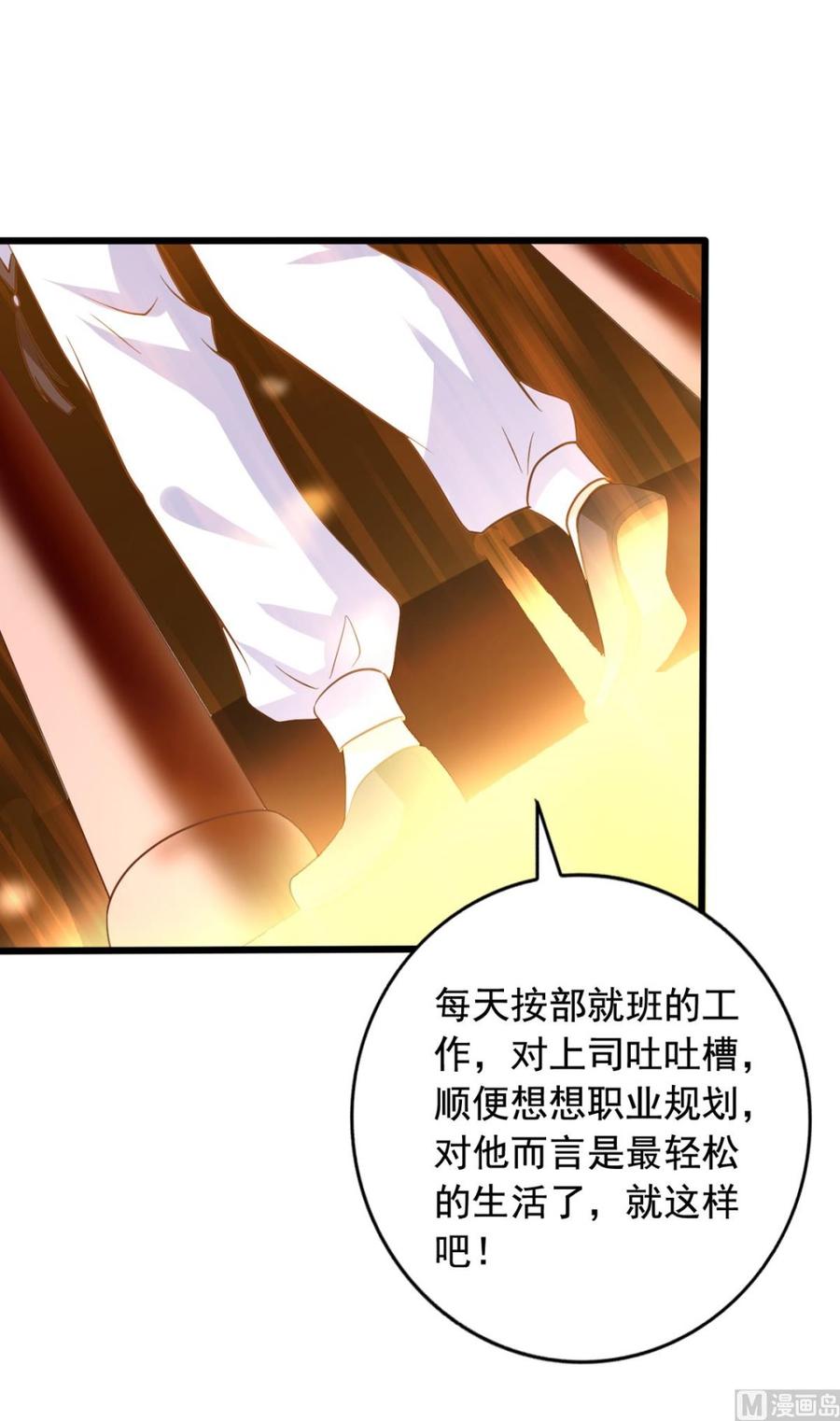 第81回老君洞守洞人-我家业主会作妖-可米酷（第11张）