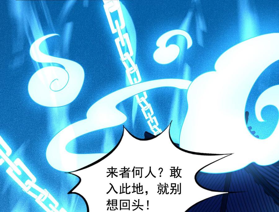第82回九殿阎王的阻拦-我家业主会作妖-可米酷（第6张）