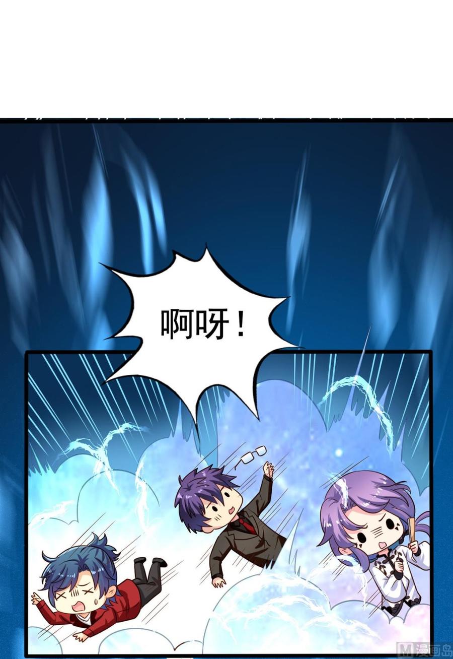 第82回九殿阎王的阻拦-我家业主会作妖-可米酷（第5张）