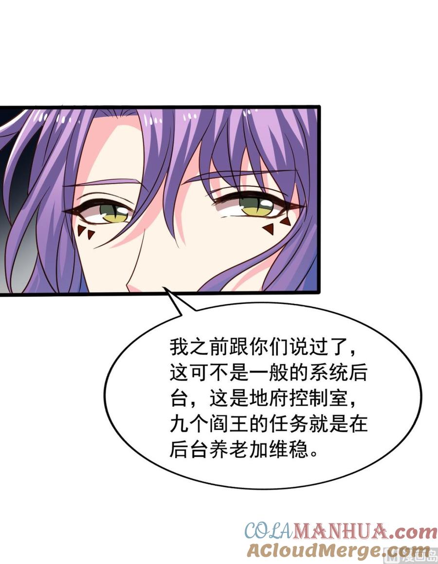 第82回九殿阎王的阻拦-我家业主会作妖-可米酷（第10张）