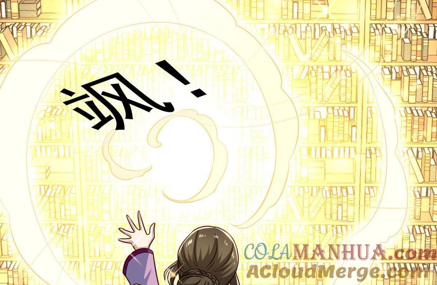 第83回不久别也重逢-我家业主会作妖-可米酷（第4张）