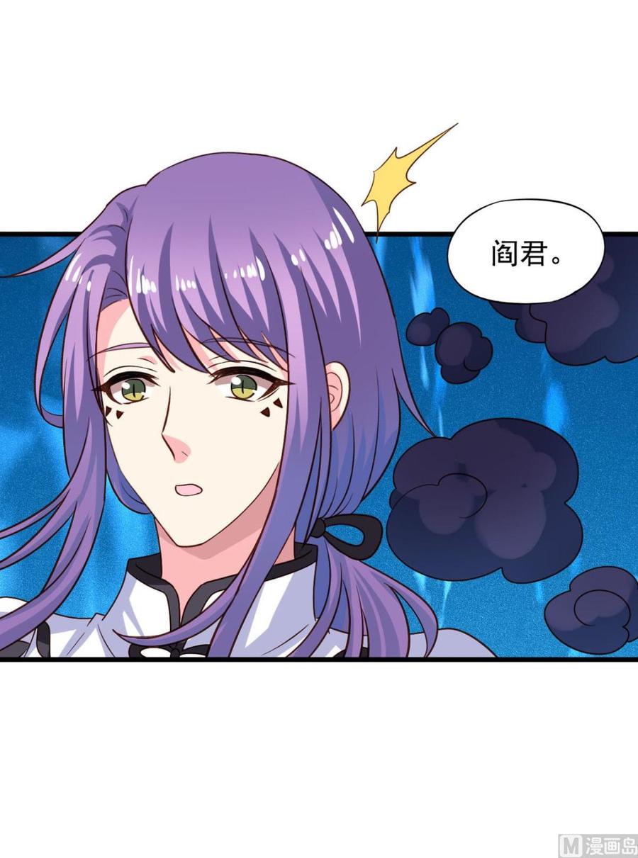 第83回不久别也重逢-我家业主会作妖-可米酷（第12张）