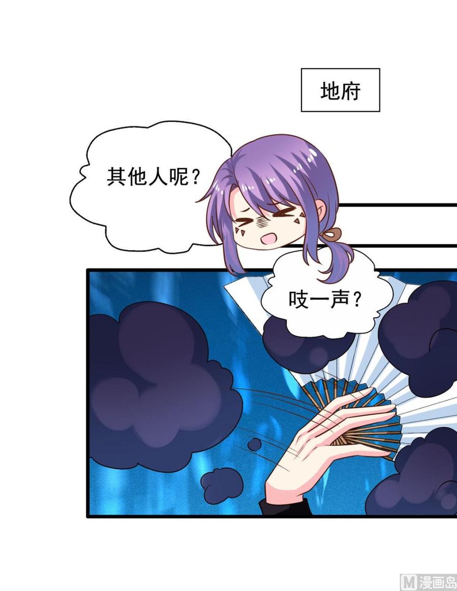 第83回不久别也重逢-我家业主会作妖-可米酷（第11张）