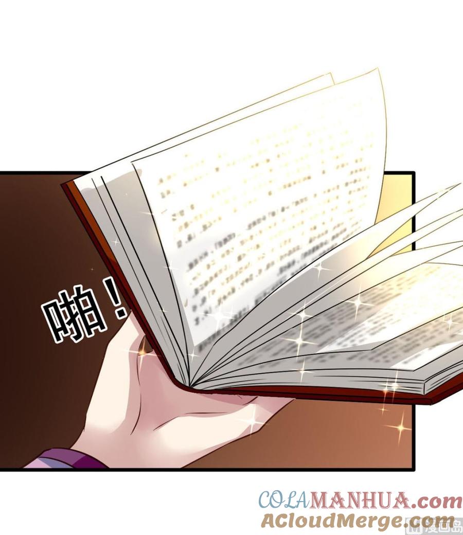 第83回不久别也重逢-我家业主会作妖-可米酷（第7张）