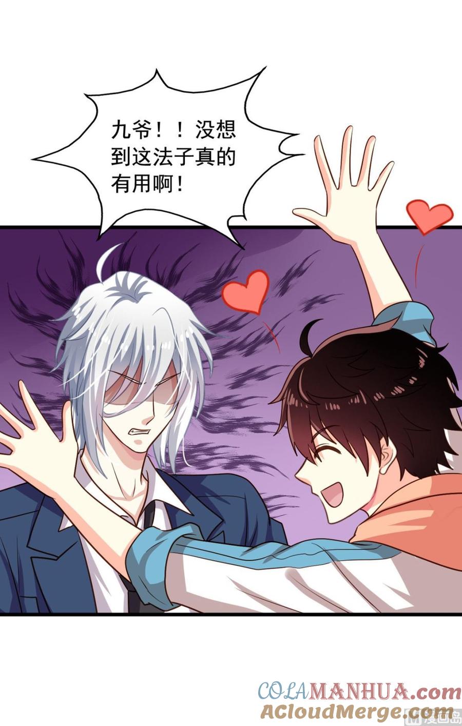 第84回正主现身-我家业主会作妖-可米酷（第9张）