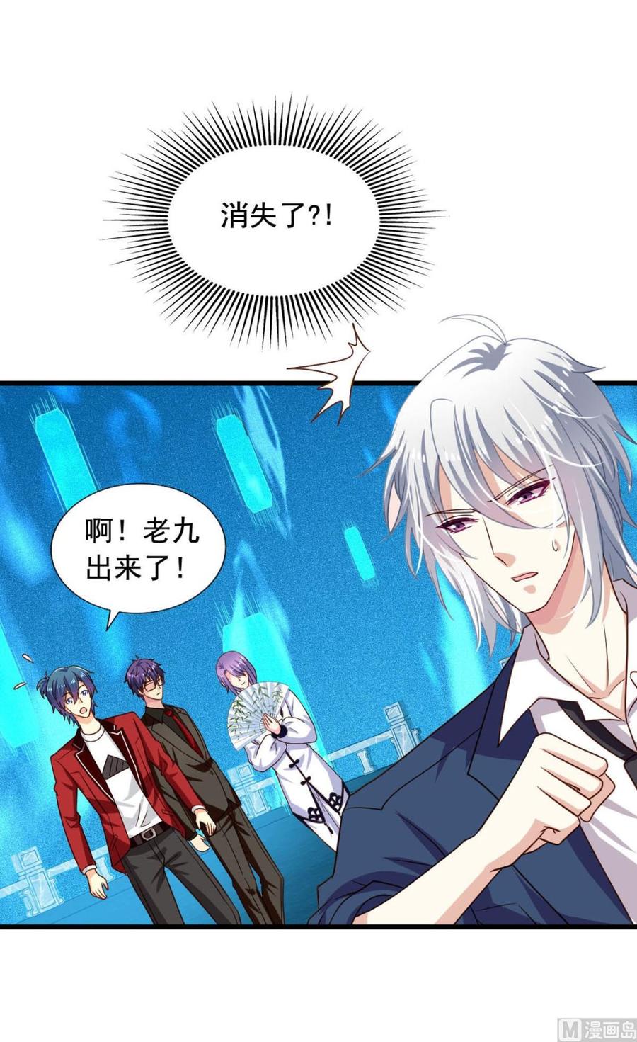 第84回正主现身-我家业主会作妖-可米酷（第4张）