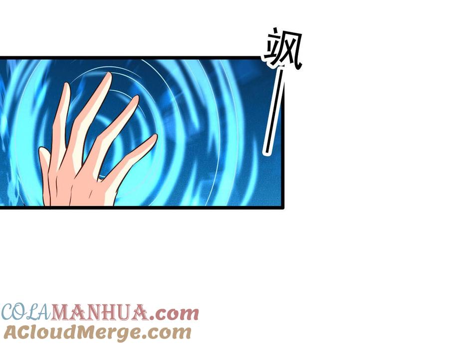 第85回这回换我护着你-我家业主会作妖-可米酷（第7张）
