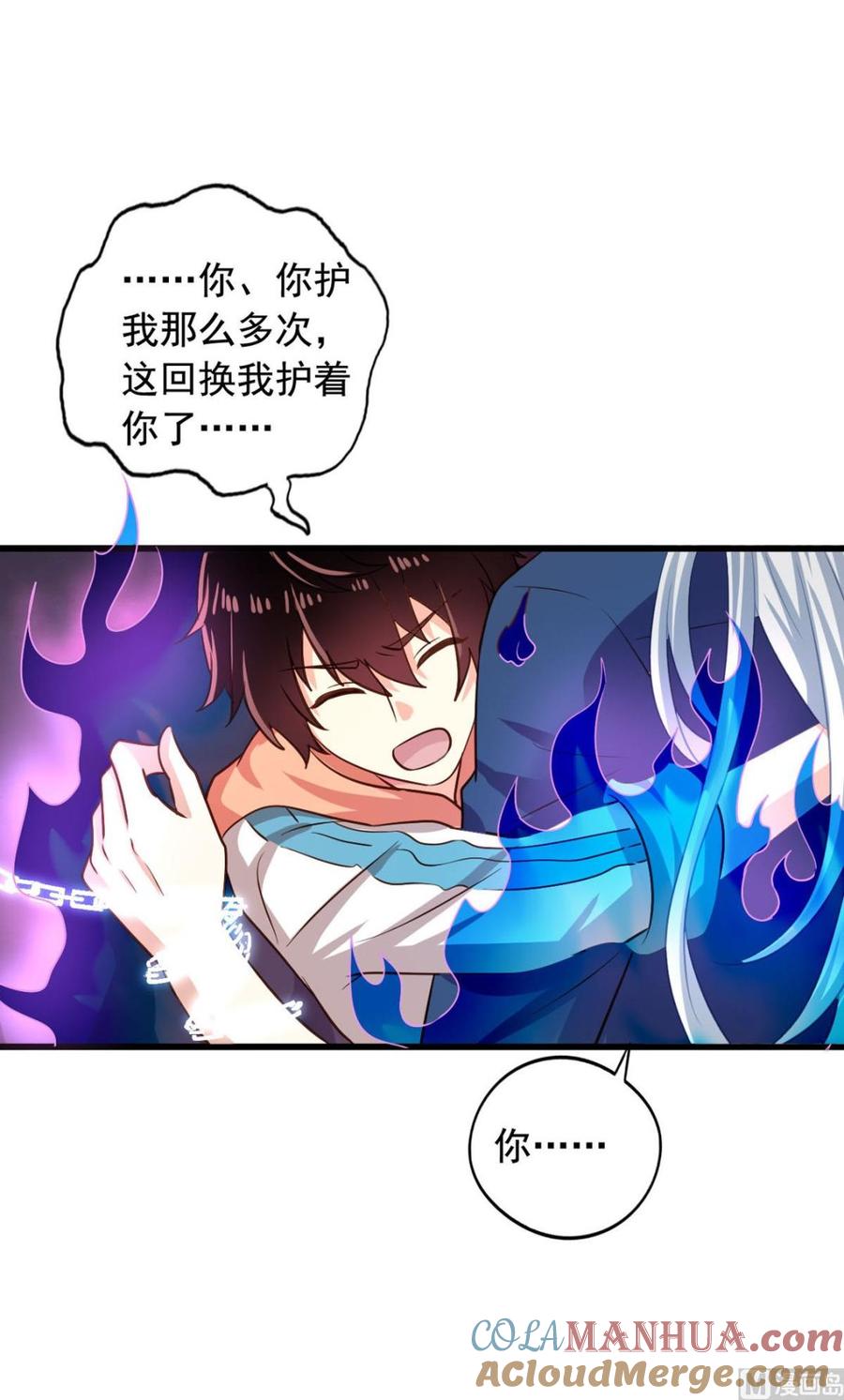 第85回这回换我护着你-我家业主会作妖-可米酷（第37张）