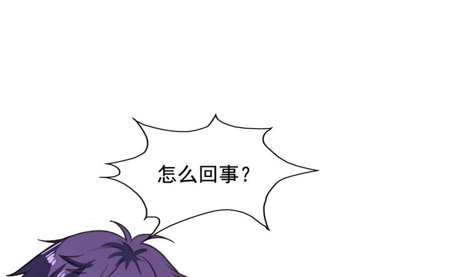 第85回这回换我护着你-我家业主会作妖-可米酷（第20张）
