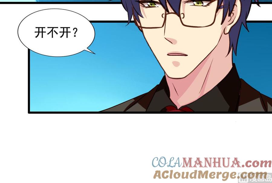 第85回这回换我护着你-我家业主会作妖-可米酷（第4张）
