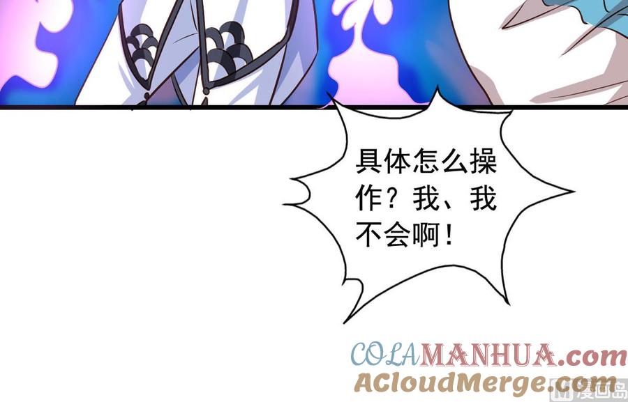 第85回这回换我护着你-我家业主会作妖-可米酷（第40张）