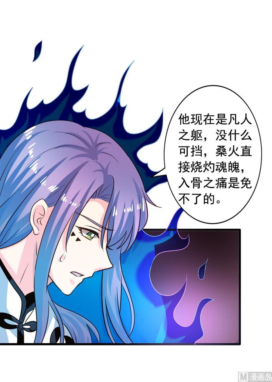 第85回这回换我护着你-我家业主会作妖-可米酷（第27张）