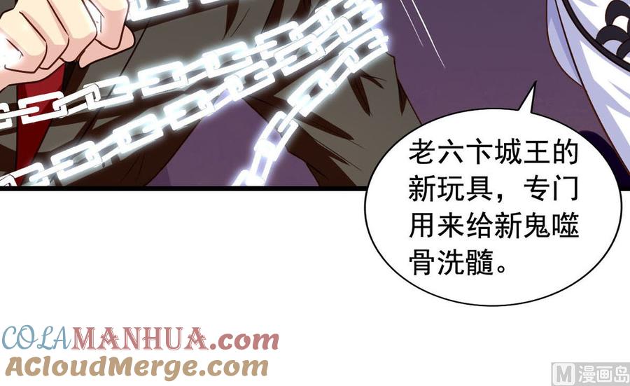 第85回这回换我护着你-我家业主会作妖-可米酷（第22张）