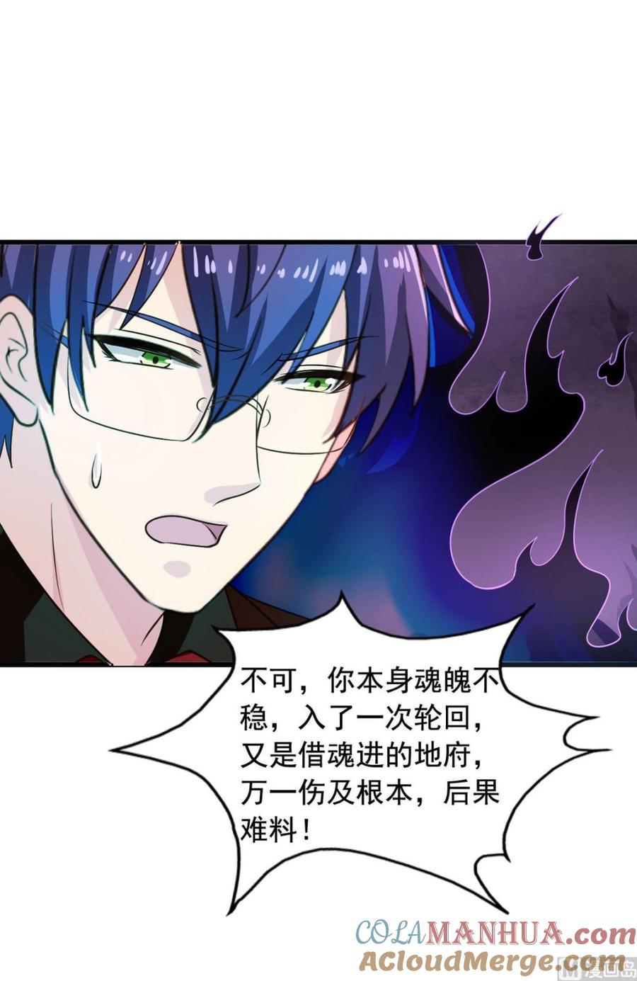 第85回这回换我护着你-我家业主会作妖-可米酷（第31张）