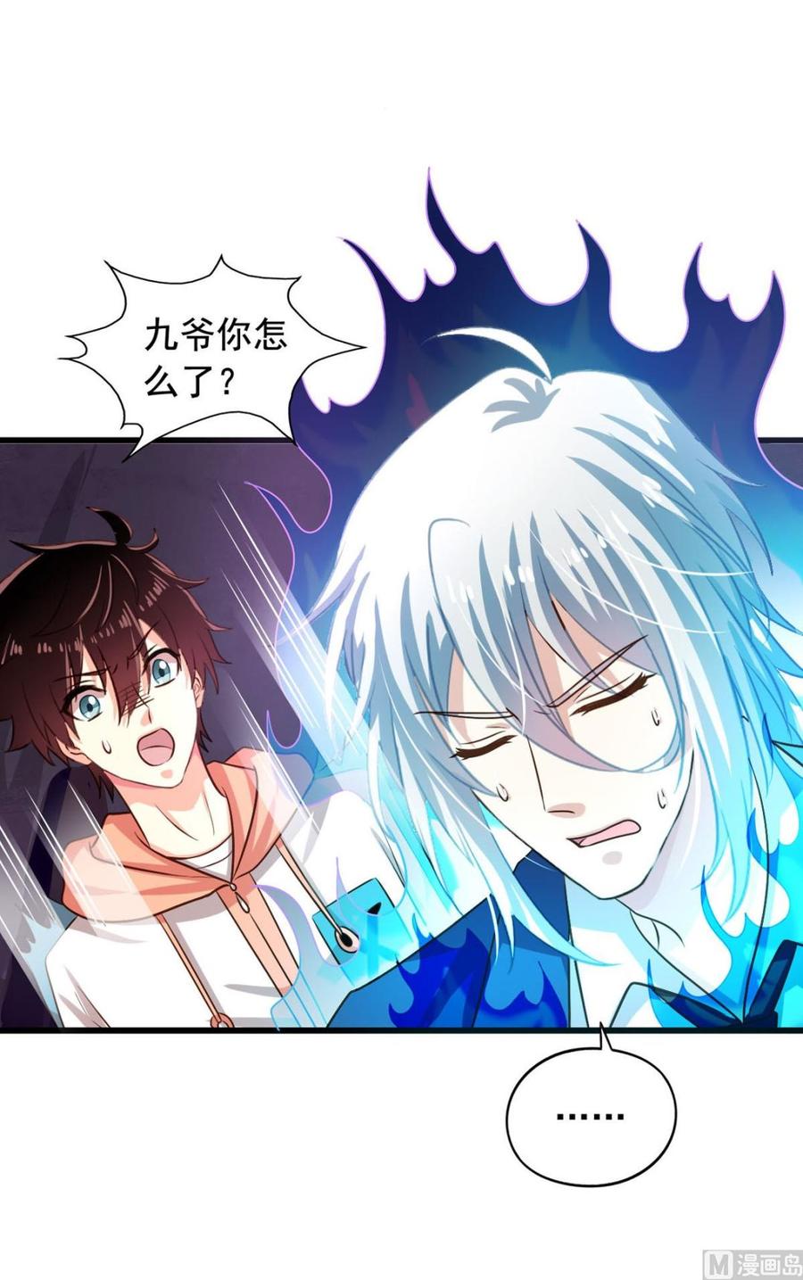 第85回这回换我护着你-我家业主会作妖-可米酷（第26张）