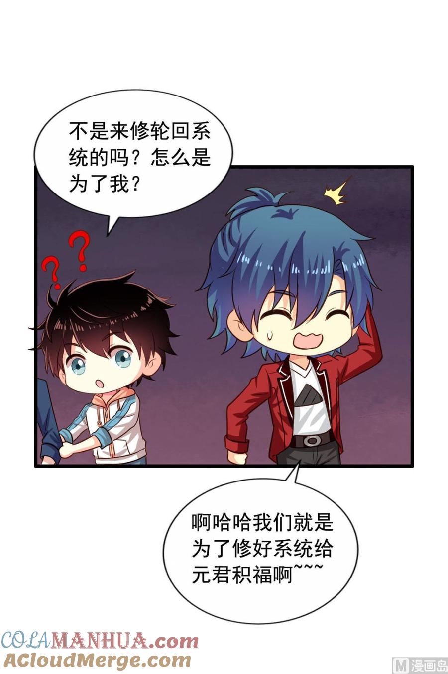 第85回这回换我护着你-我家业主会作妖-可米酷（第16张）