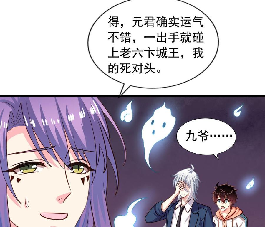 第85回这回换我护着你-我家业主会作妖-可米酷（第11张）