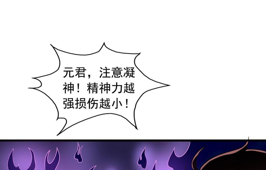 第85回这回换我护着你-我家业主会作妖-可米酷（第38张）