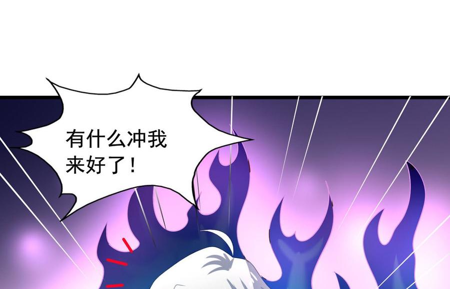 第85回这回换我护着你-我家业主会作妖-可米酷（第33张）