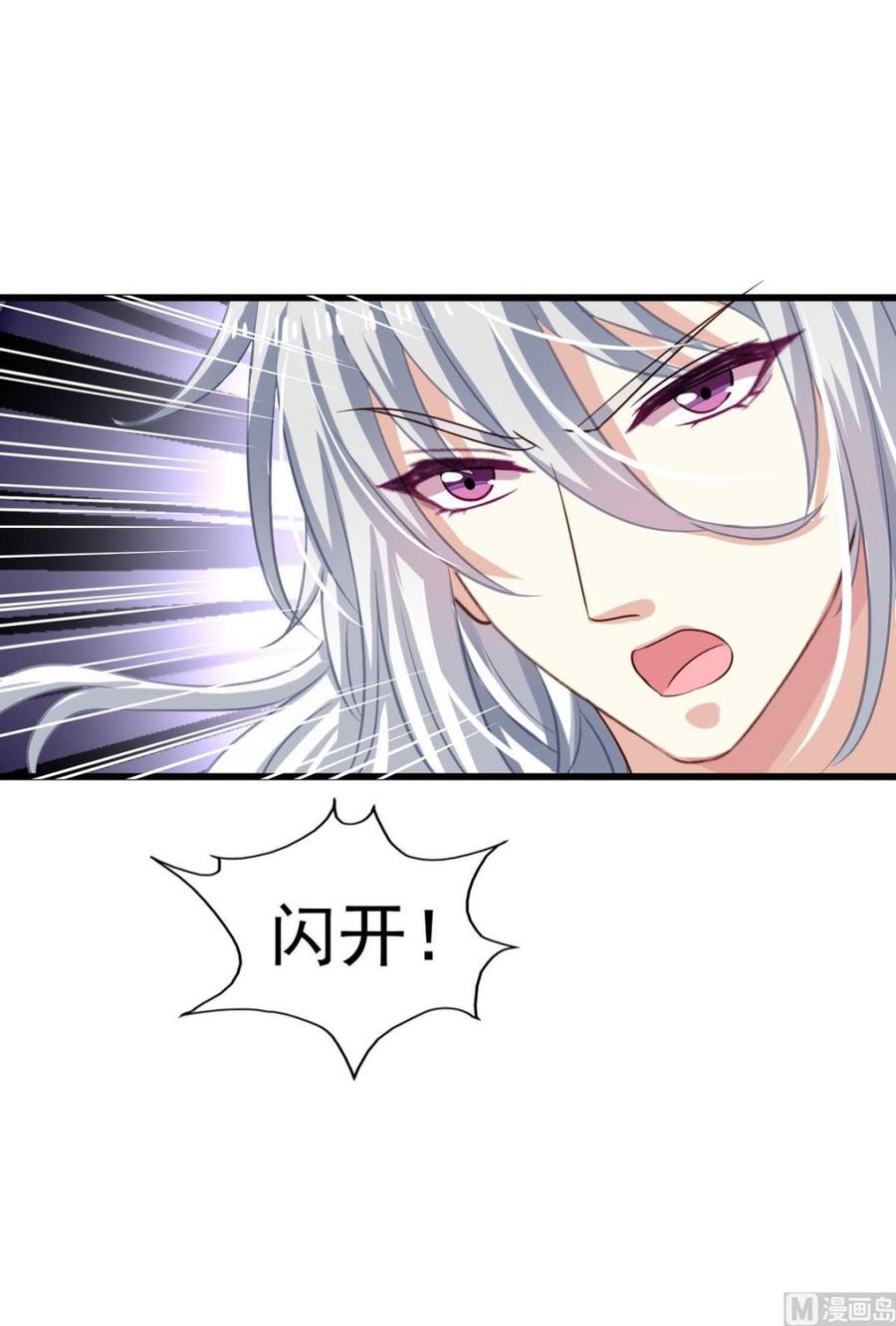 第85回这回换我护着你-我家业主会作妖-可米酷（第17张）