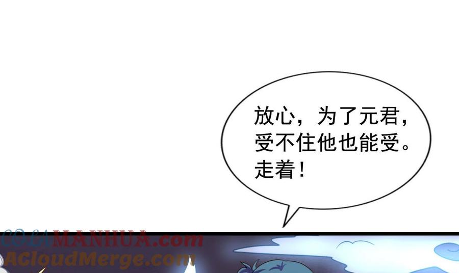 第85回这回换我护着你-我家业主会作妖-可米酷（第13张）