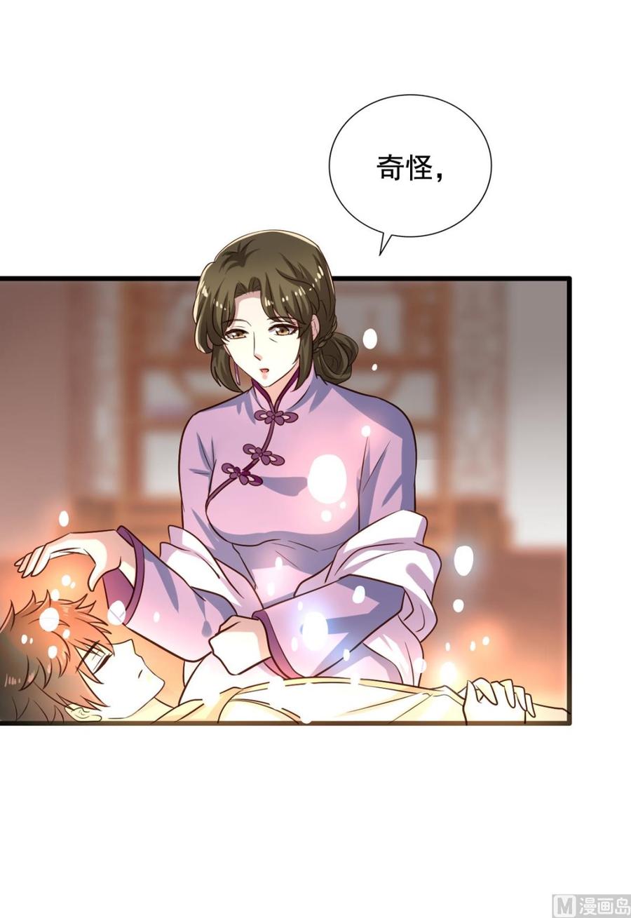 第86回江离现身-我家业主会作妖-可米酷（第2张）