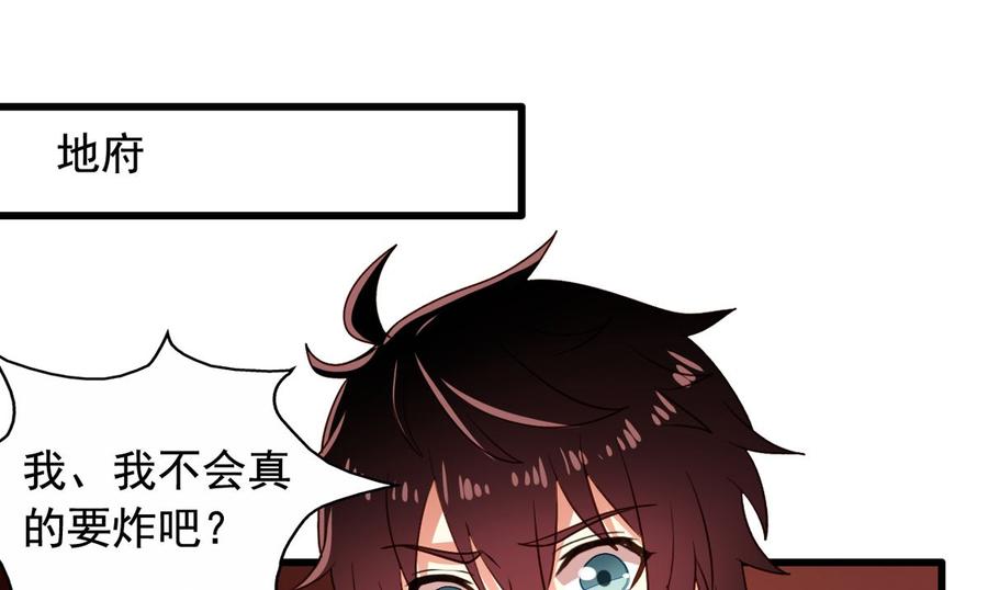 第86回江离现身-我家业主会作妖-可米酷（第14张）