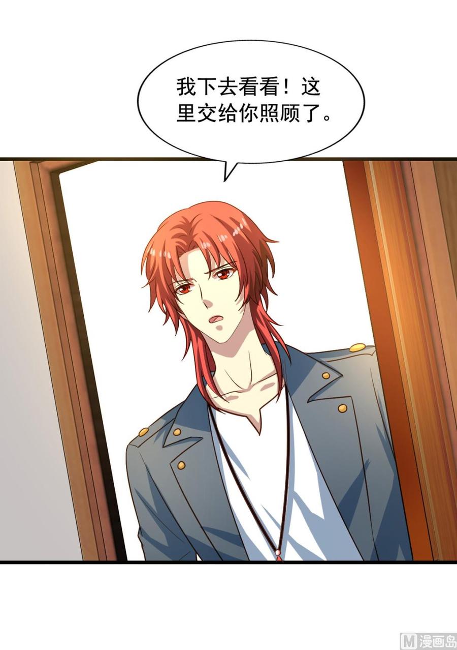 第86回江离现身-我家业主会作妖-可米酷（第4张）